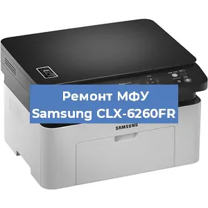 Замена тонера на МФУ Samsung CLX-6260FR в Санкт-Петербурге